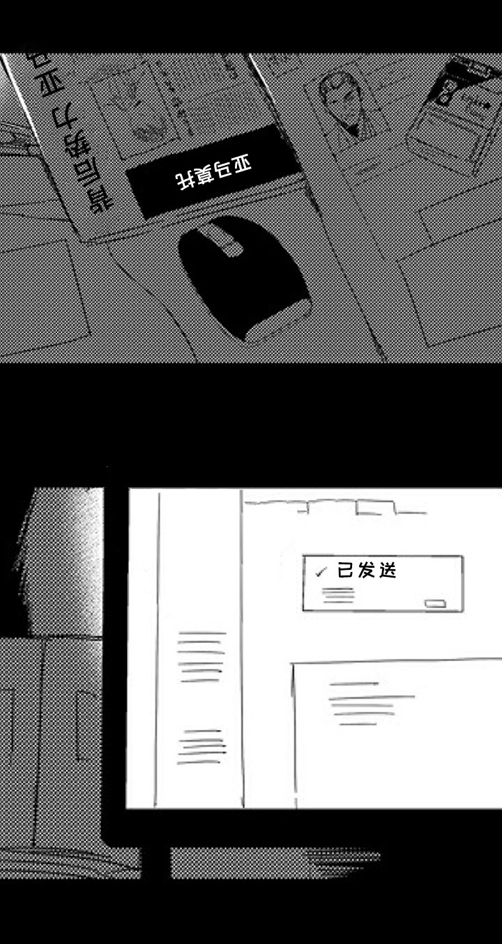 《甜蜜的垃圾》漫画最新章节第10章：卧底免费下拉式在线观看章节第【2】张图片