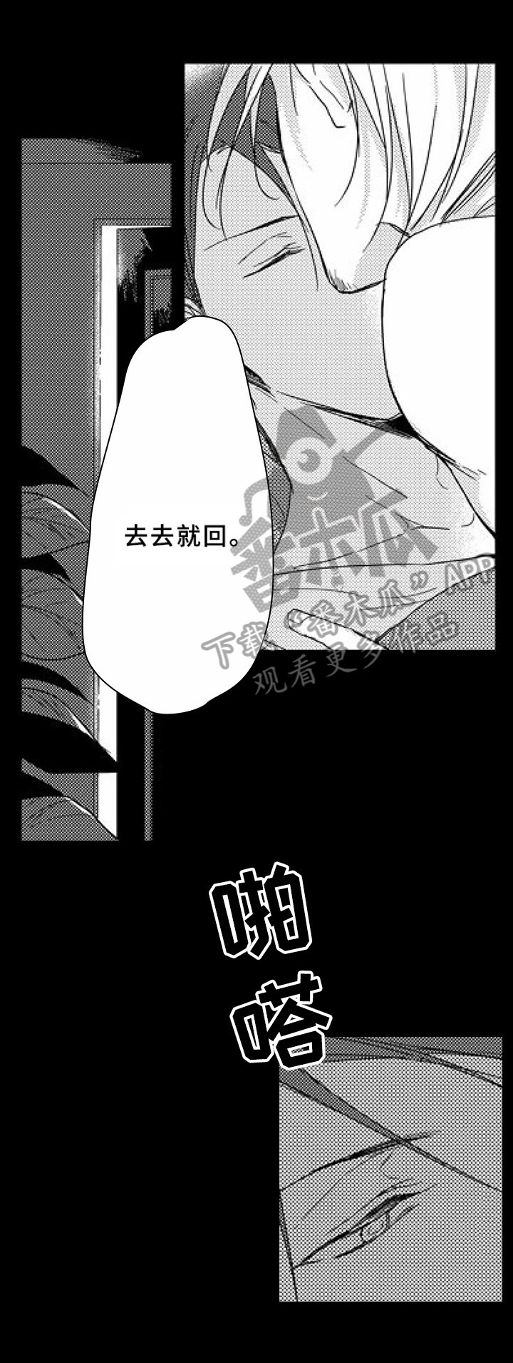 《甜蜜的垃圾》漫画最新章节第10章：卧底免费下拉式在线观看章节第【13】张图片