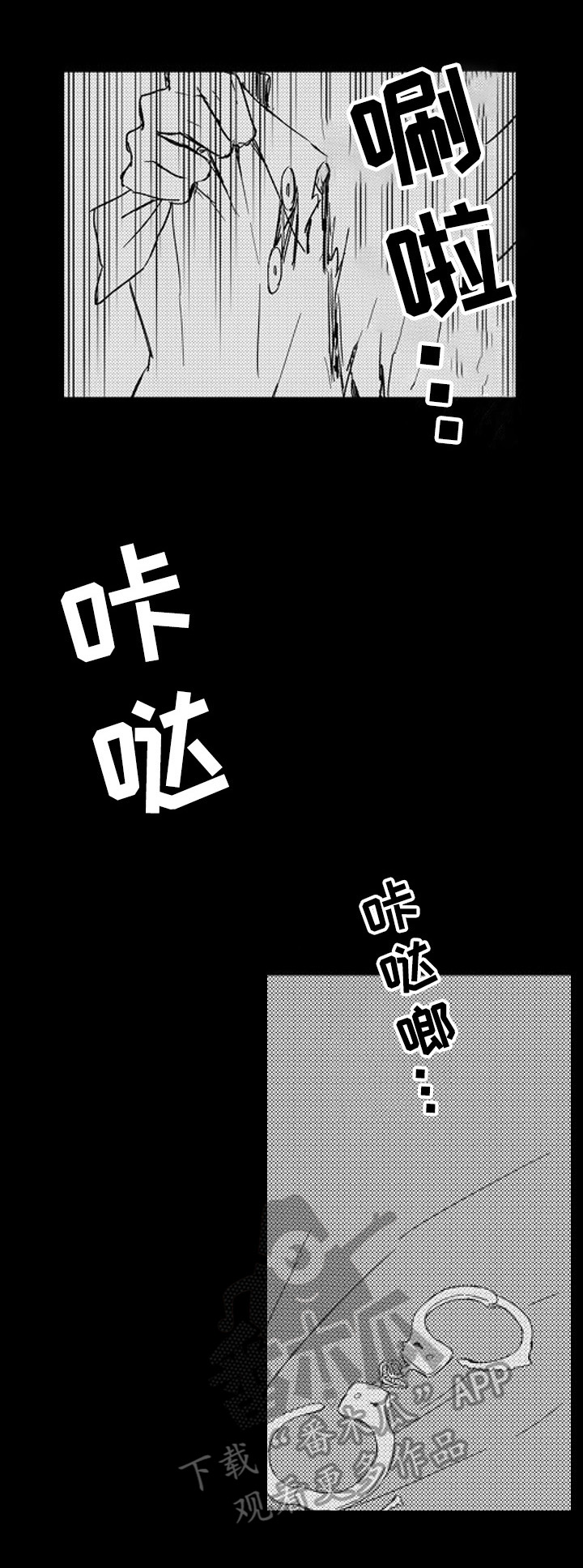 《甜蜜的垃圾》漫画最新章节第12章：归属免费下拉式在线观看章节第【9】张图片