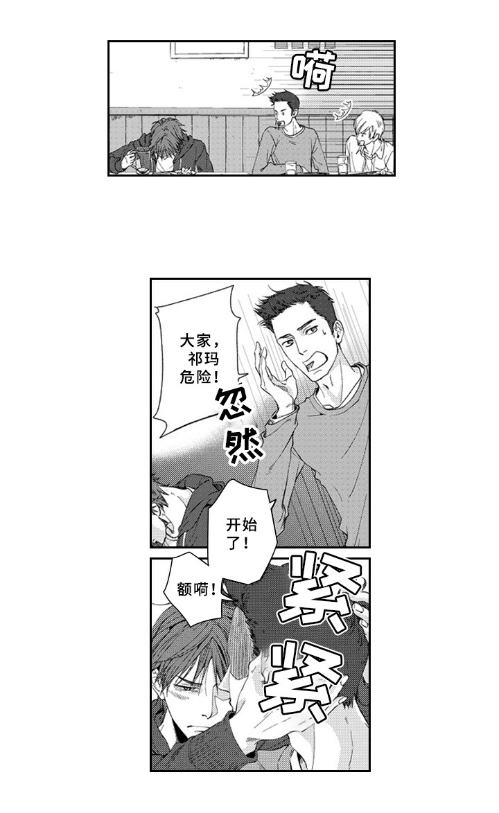 《甜蜜的垃圾》漫画最新章节第15章：平凡免费下拉式在线观看章节第【6】张图片