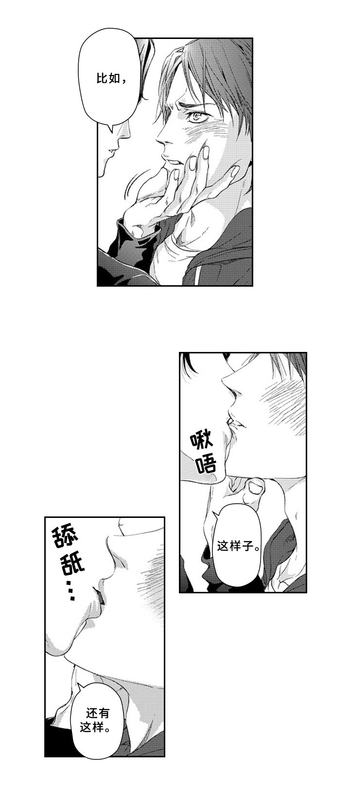 《甜蜜的垃圾》漫画最新章节第16章：同意免费下拉式在线观看章节第【5】张图片