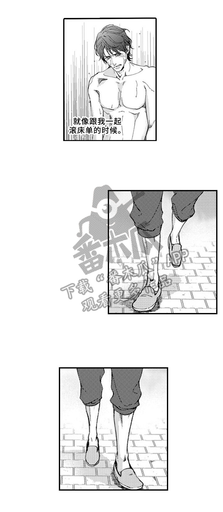 《甜蜜的垃圾》漫画最新章节第23章：有话要说免费下拉式在线观看章节第【11】张图片