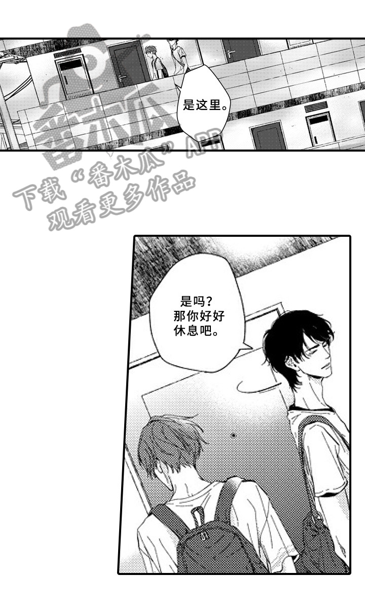 《甜蜜的垃圾》漫画最新章节第23章：有话要说免费下拉式在线观看章节第【6】张图片