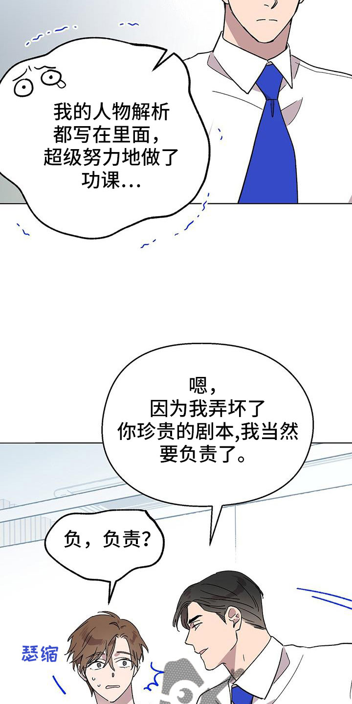 《苦甜宝贝》漫画最新章节第67章：很早就喜欢你免费下拉式在线观看章节第【12】张图片