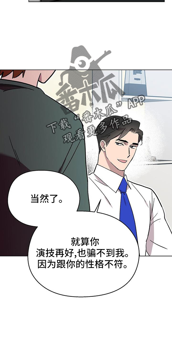 《苦甜宝贝》漫画最新章节第67章：很早就喜欢你免费下拉式在线观看章节第【6】张图片