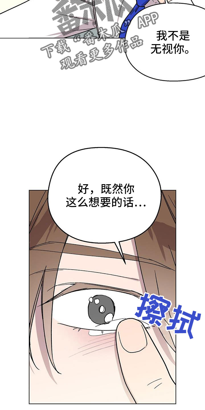 《苦甜宝贝》漫画最新章节第67章：很早就喜欢你免费下拉式在线观看章节第【19】张图片