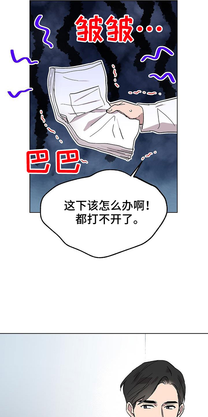 《苦甜宝贝》漫画最新章节第67章：很早就喜欢你免费下拉式在线观看章节第【13】张图片