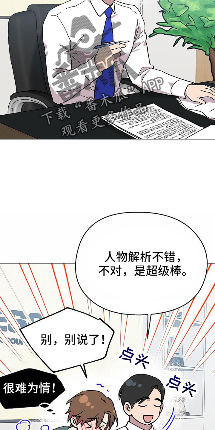 《苦甜宝贝》漫画最新章节第67章：很早就喜欢你免费下拉式在线观看章节第【8】张图片