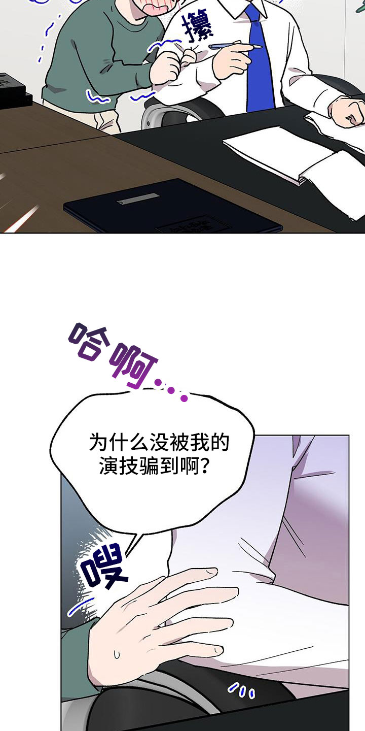 《苦甜宝贝》漫画最新章节第67章：很早就喜欢你免费下拉式在线观看章节第【7】张图片