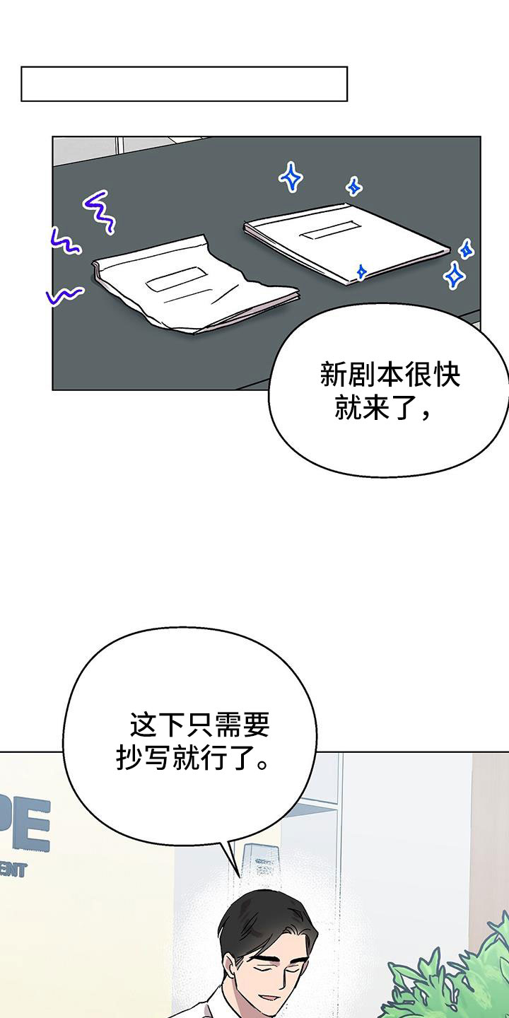 《苦甜宝贝》漫画最新章节第67章：很早就喜欢你免费下拉式在线观看章节第【9】张图片