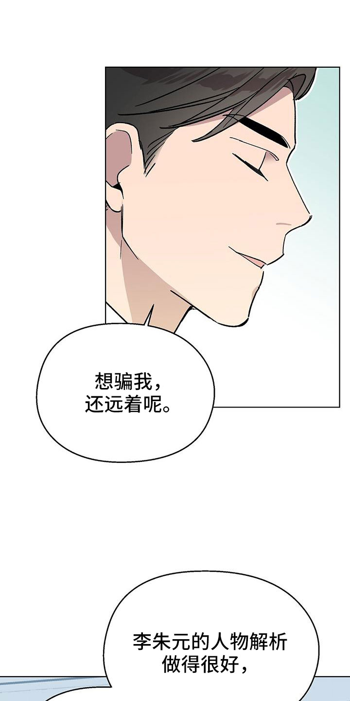 《苦甜宝贝》漫画最新章节第67章：很早就喜欢你免费下拉式在线观看章节第【4】张图片