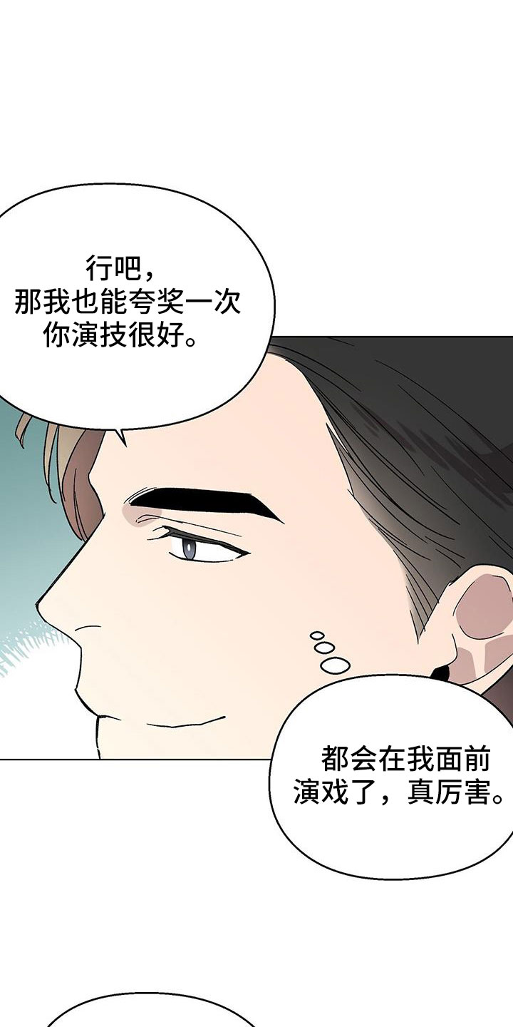 《苦甜宝贝》漫画最新章节第67章：很早就喜欢你免费下拉式在线观看章节第【18】张图片