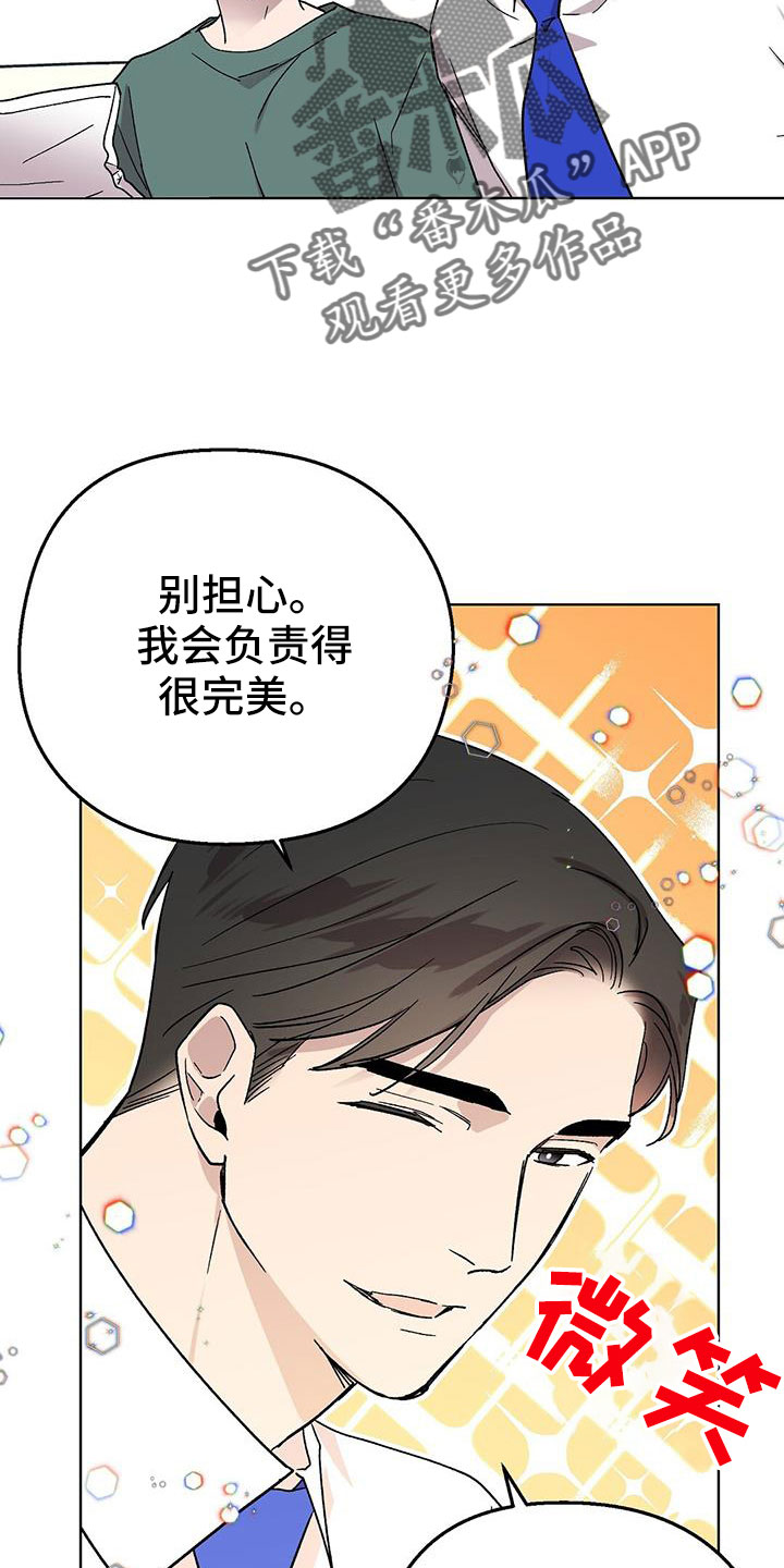 《苦甜宝贝》漫画最新章节第67章：很早就喜欢你免费下拉式在线观看章节第【11】张图片