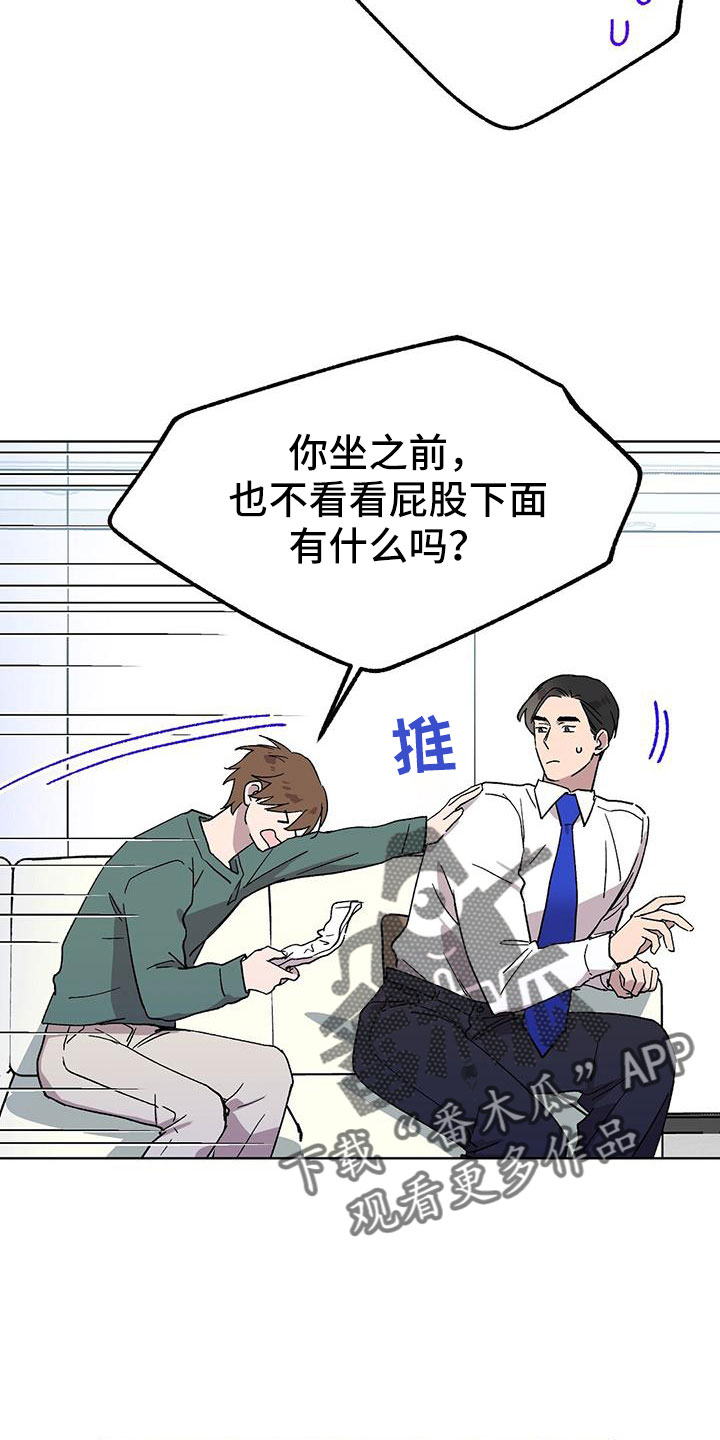 《苦甜宝贝》漫画最新章节第67章：很早就喜欢你免费下拉式在线观看章节第【14】张图片