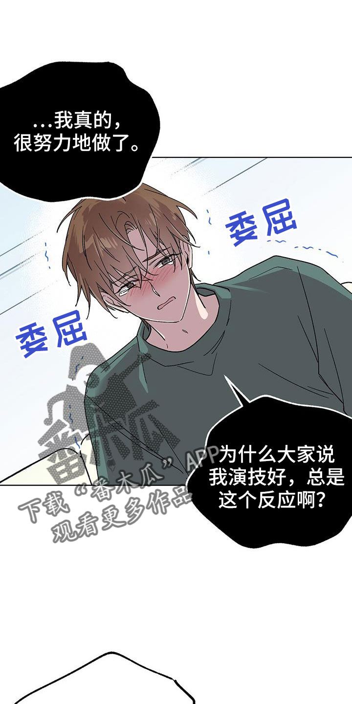 《苦甜宝贝》漫画最新章节第67章：很早就喜欢你免费下拉式在线观看章节第【21】张图片