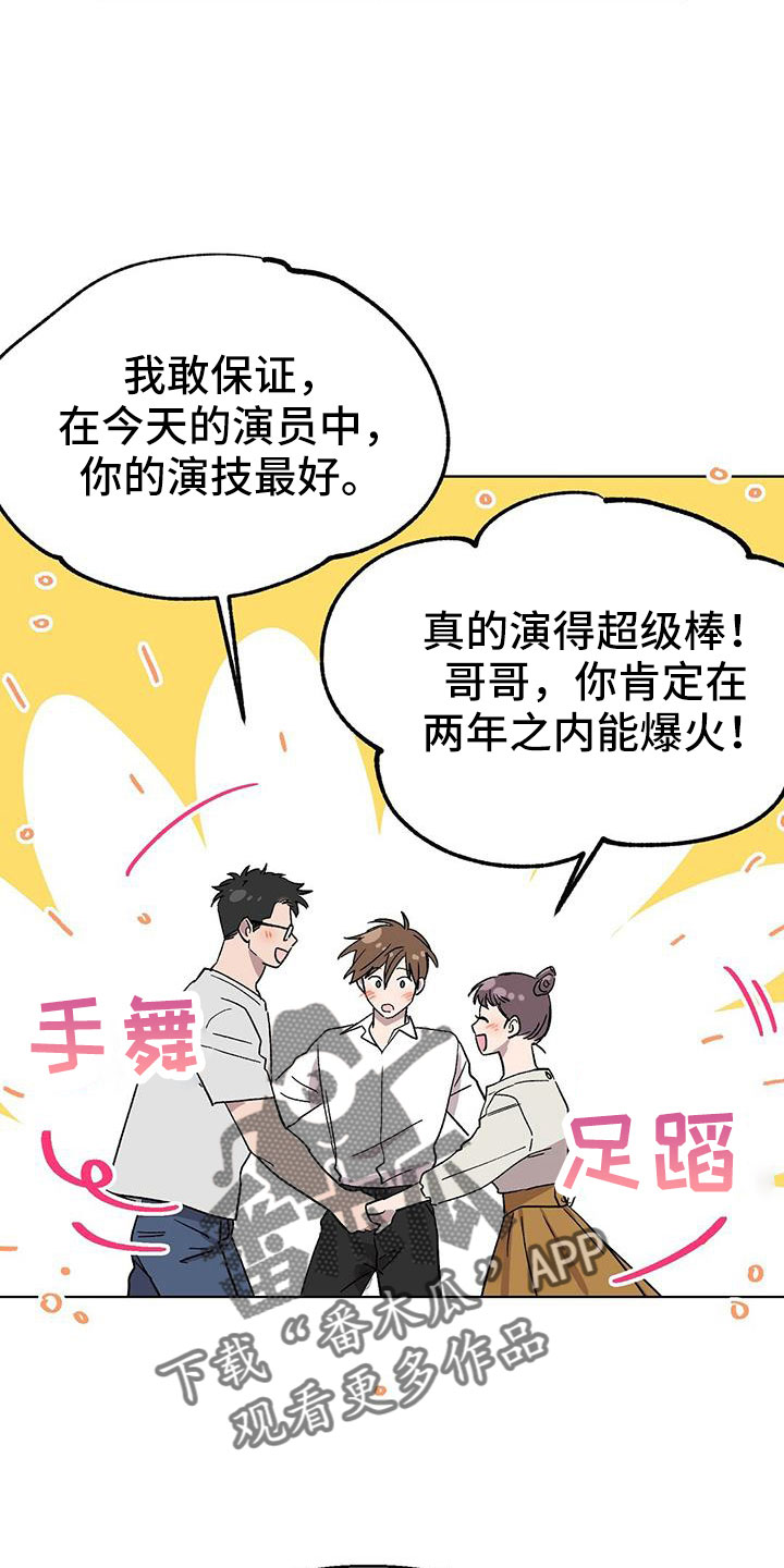 《苦甜宝贝》漫画最新章节第66章：钞能力免费下拉式在线观看章节第【15】张图片