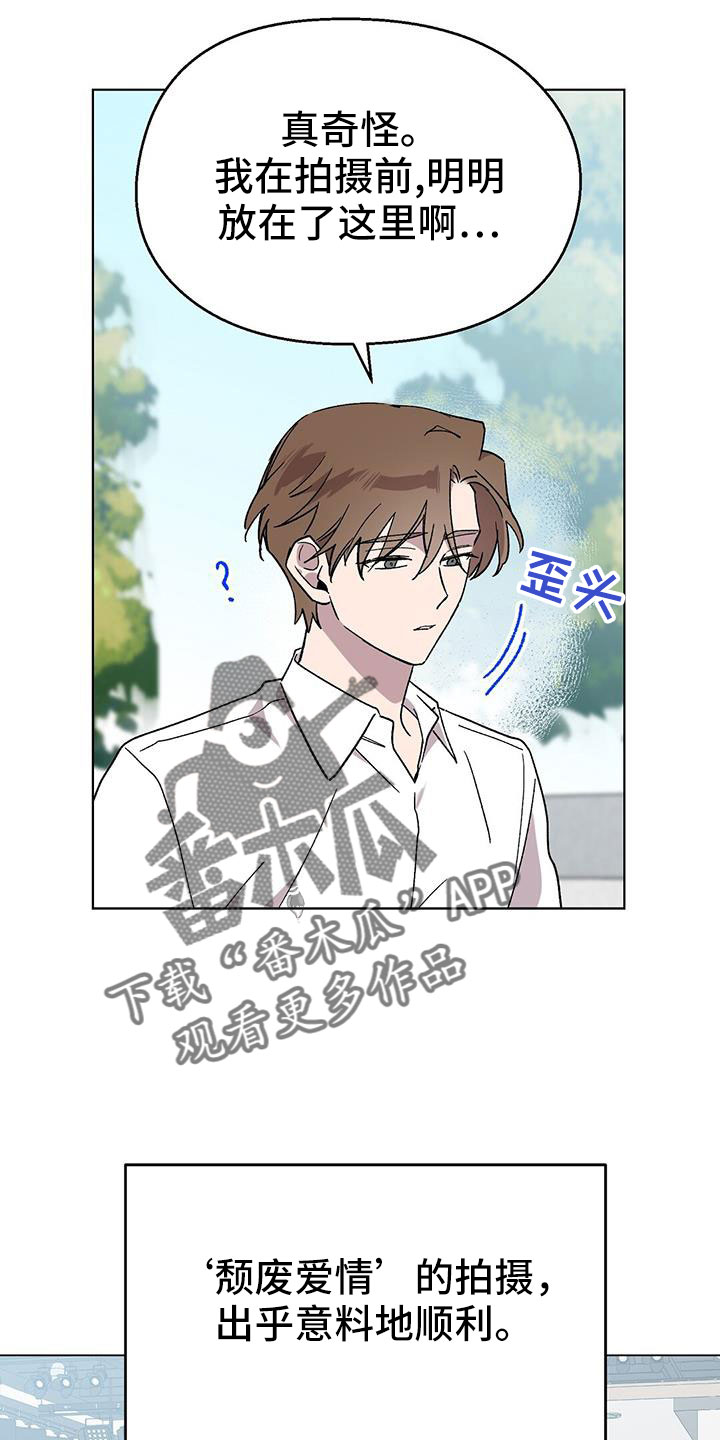 《苦甜宝贝》漫画最新章节第66章：钞能力免费下拉式在线观看章节第【11】张图片