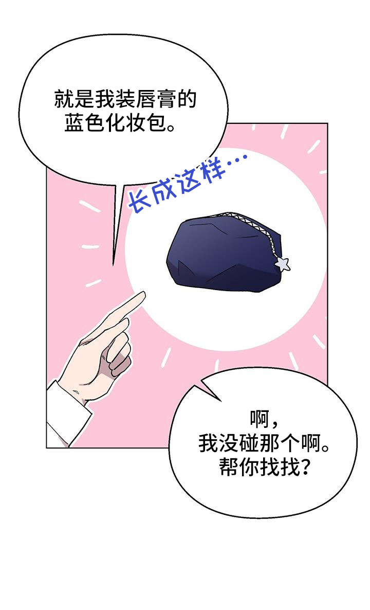 《苦甜宝贝》漫画最新章节第66章：钞能力免费下拉式在线观看章节第【12】张图片