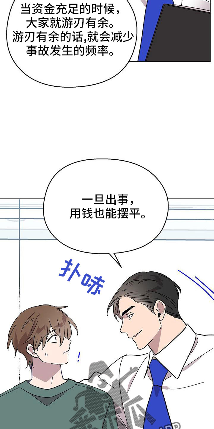 《苦甜宝贝》漫画最新章节第66章：钞能力免费下拉式在线观看章节第【6】张图片