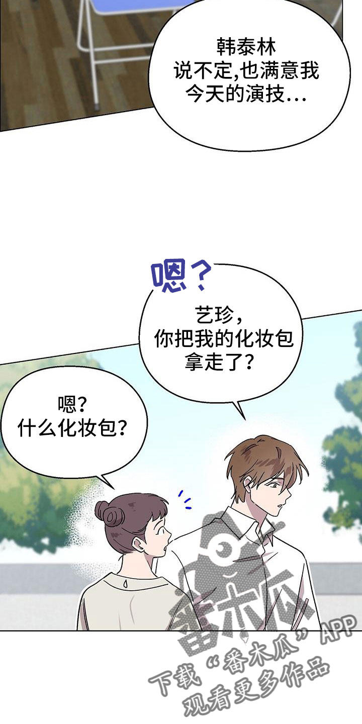 《苦甜宝贝》漫画最新章节第66章：钞能力免费下拉式在线观看章节第【13】张图片