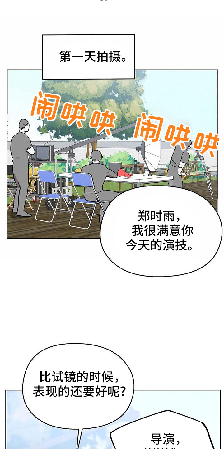 《苦甜宝贝》漫画最新章节第66章：钞能力免费下拉式在线观看章节第【18】张图片