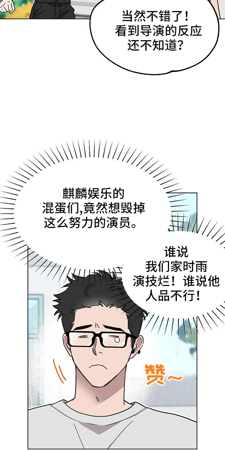 《苦甜宝贝》漫画最新章节第66章：钞能力免费下拉式在线观看章节第【16】张图片