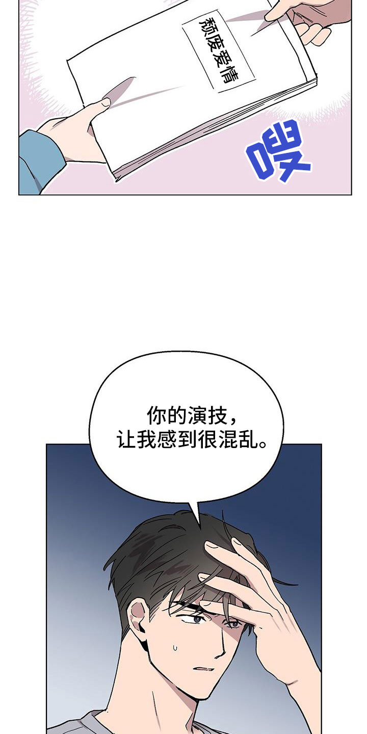 《苦甜宝贝》漫画最新章节第66章：钞能力免费下拉式在线观看章节第【20】张图片