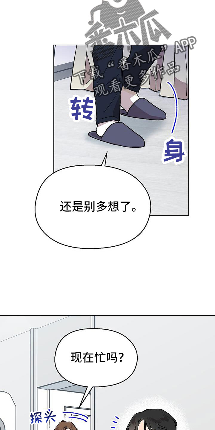 《苦甜宝贝》漫画最新章节第65章：因为太喜欢免费下拉式在线观看章节第【10】张图片