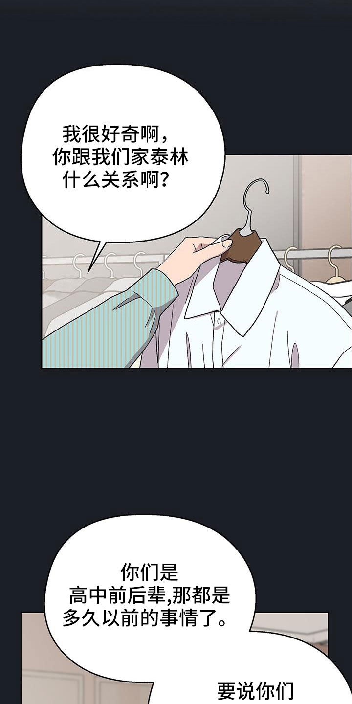 《苦甜宝贝》漫画最新章节第65章：因为太喜欢免费下拉式在线观看章节第【14】张图片