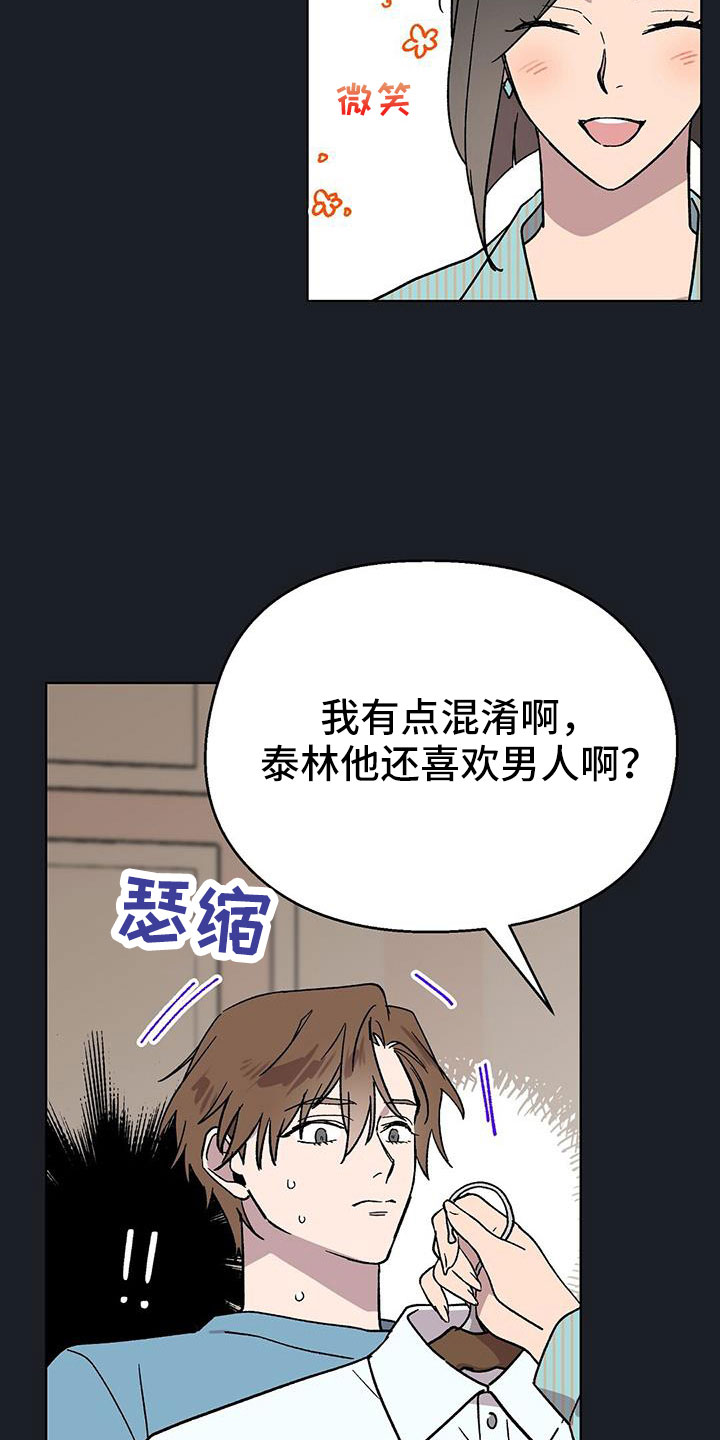 《苦甜宝贝》漫画最新章节第65章：因为太喜欢免费下拉式在线观看章节第【12】张图片