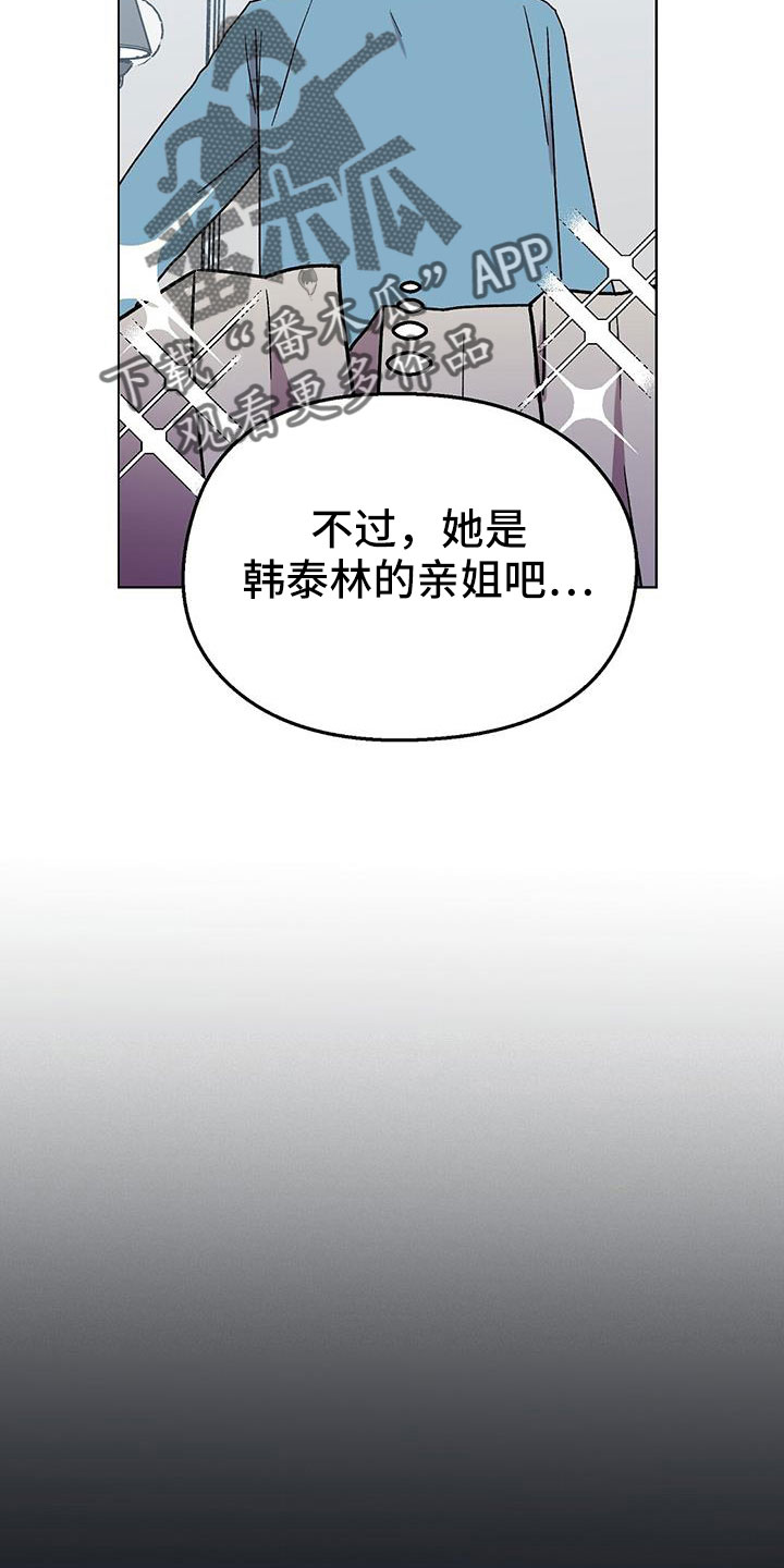 《苦甜宝贝》漫画最新章节第65章：因为太喜欢免费下拉式在线观看章节第【15】张图片