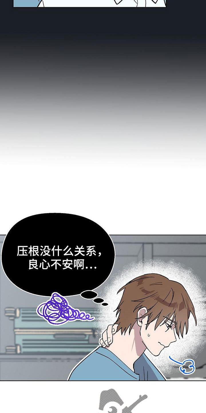 《苦甜宝贝》漫画最新章节第65章：因为太喜欢免费下拉式在线观看章节第【11】张图片