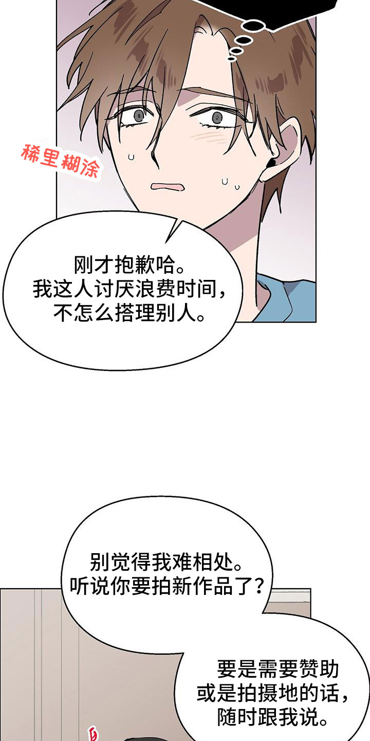 《苦甜宝贝》漫画最新章节第65章：因为太喜欢免费下拉式在线观看章节第【20】张图片