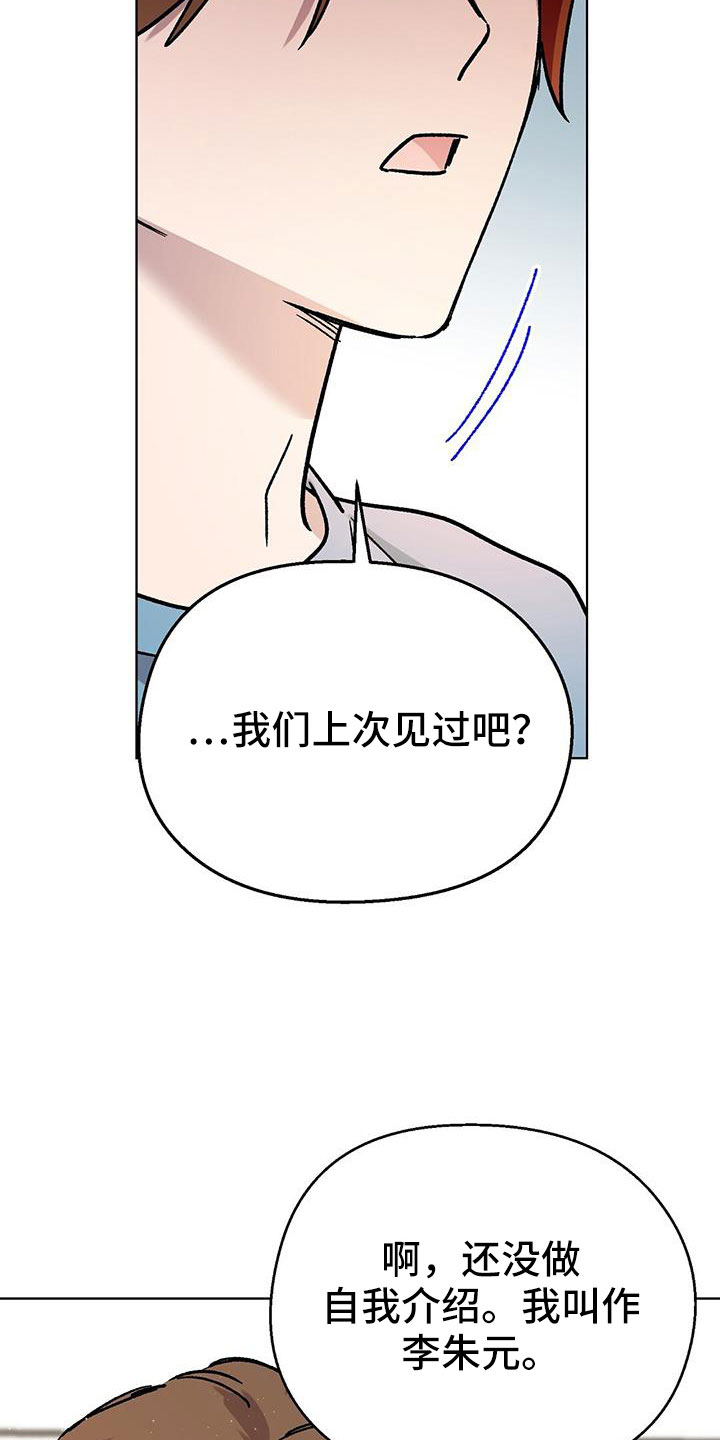 《苦甜宝贝》漫画最新章节第65章：因为太喜欢免费下拉式在线观看章节第【6】张图片