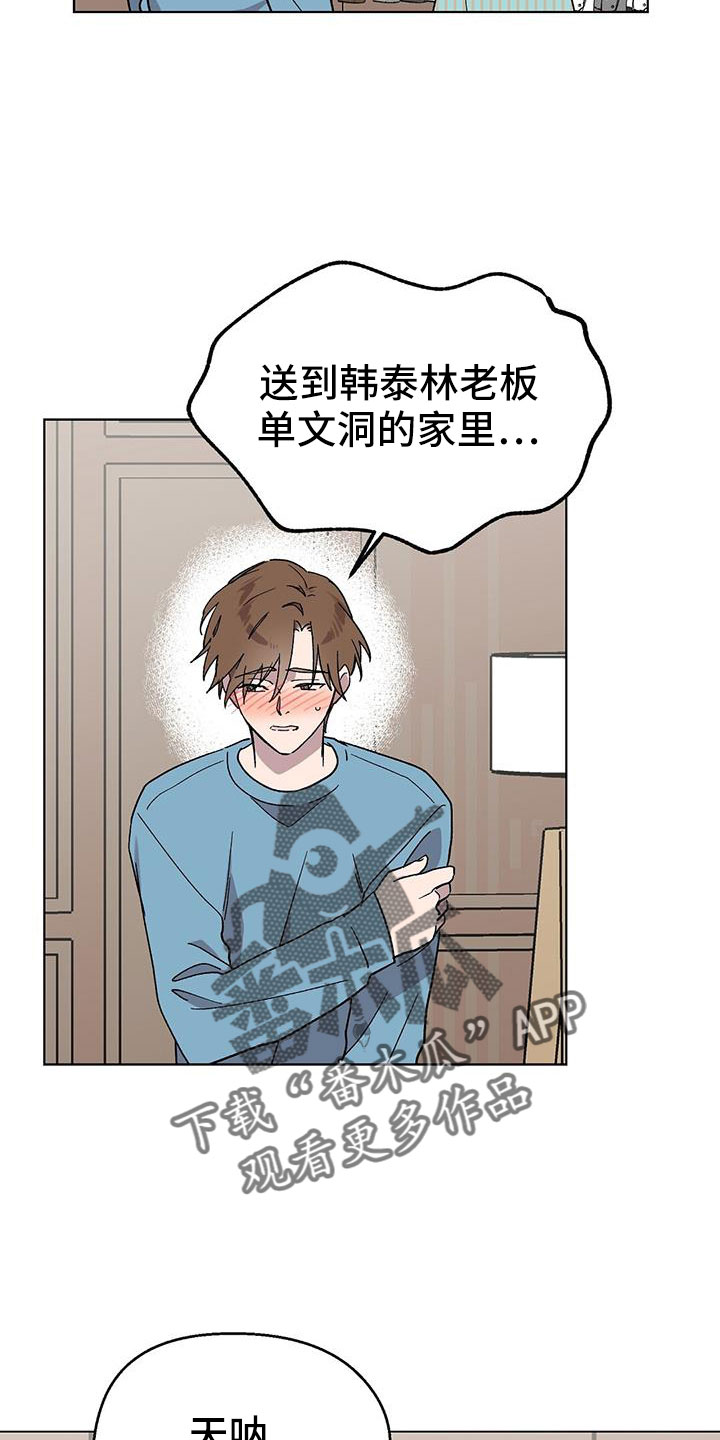 《苦甜宝贝》漫画最新章节第65章：因为太喜欢免费下拉式在线观看章节第【18】张图片