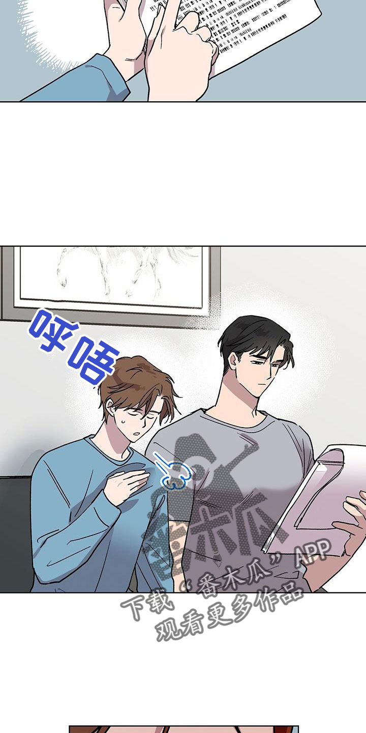 《苦甜宝贝》漫画最新章节第65章：因为太喜欢免费下拉式在线观看章节第【7】张图片