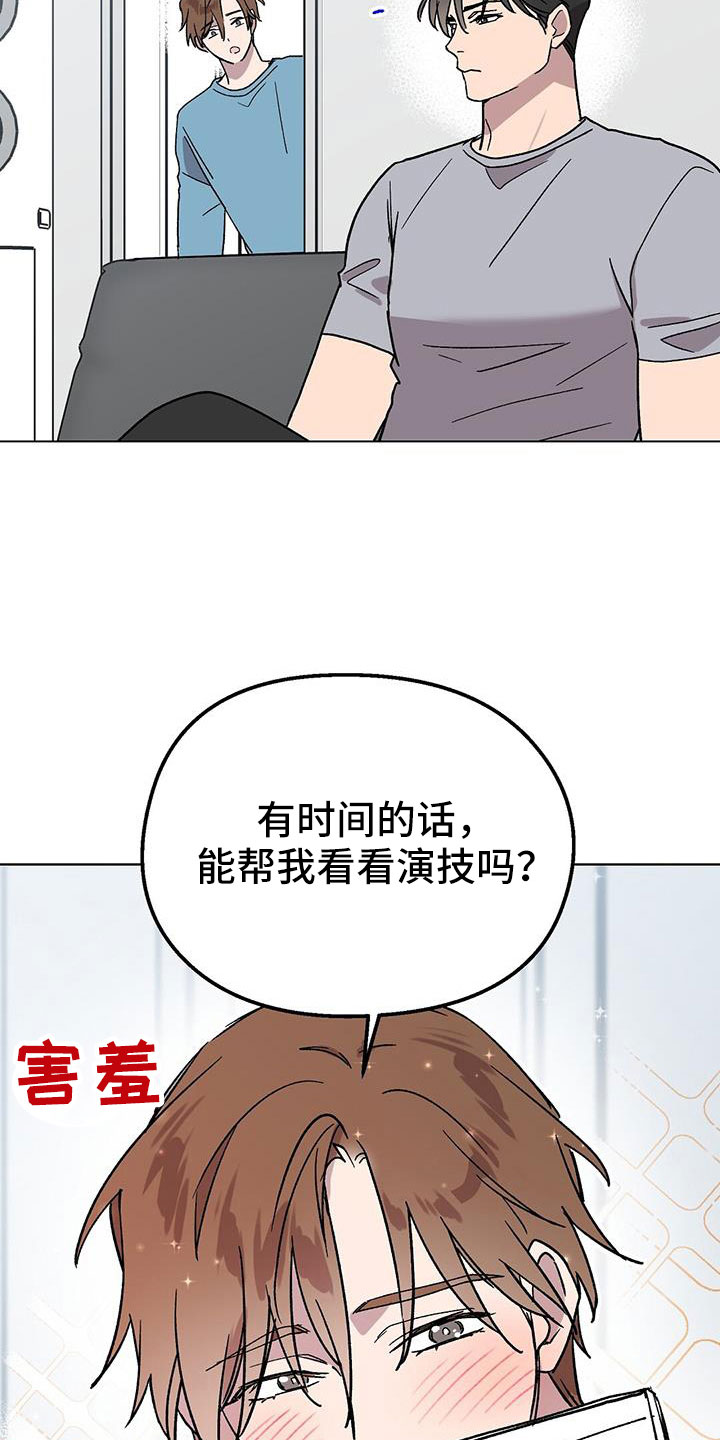 《苦甜宝贝》漫画最新章节第65章：因为太喜欢免费下拉式在线观看章节第【9】张图片