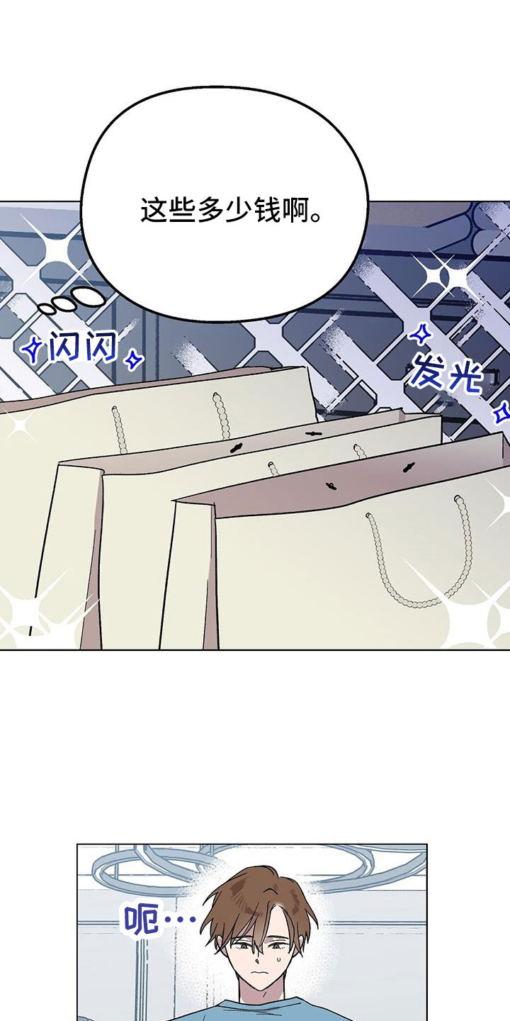 《苦甜宝贝》漫画最新章节第65章：因为太喜欢免费下拉式在线观看章节第【16】张图片