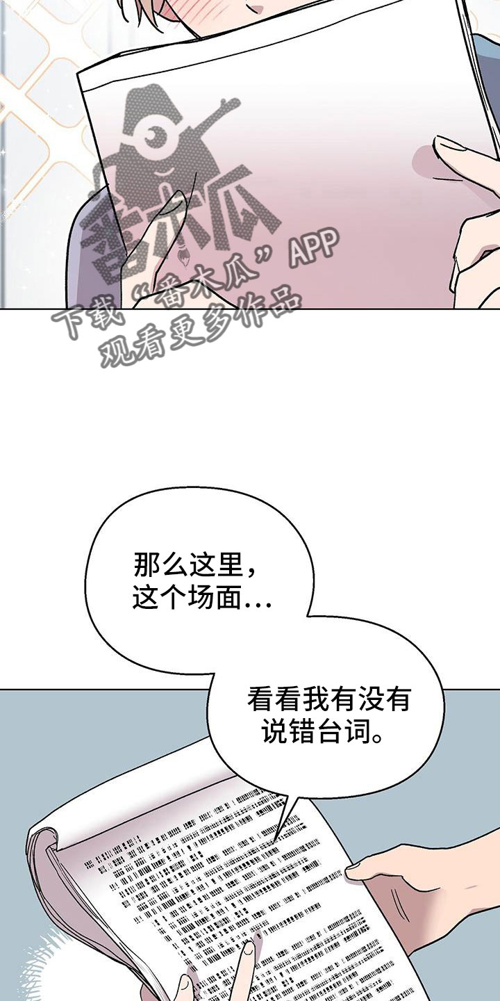 《苦甜宝贝》漫画最新章节第65章：因为太喜欢免费下拉式在线观看章节第【8】张图片