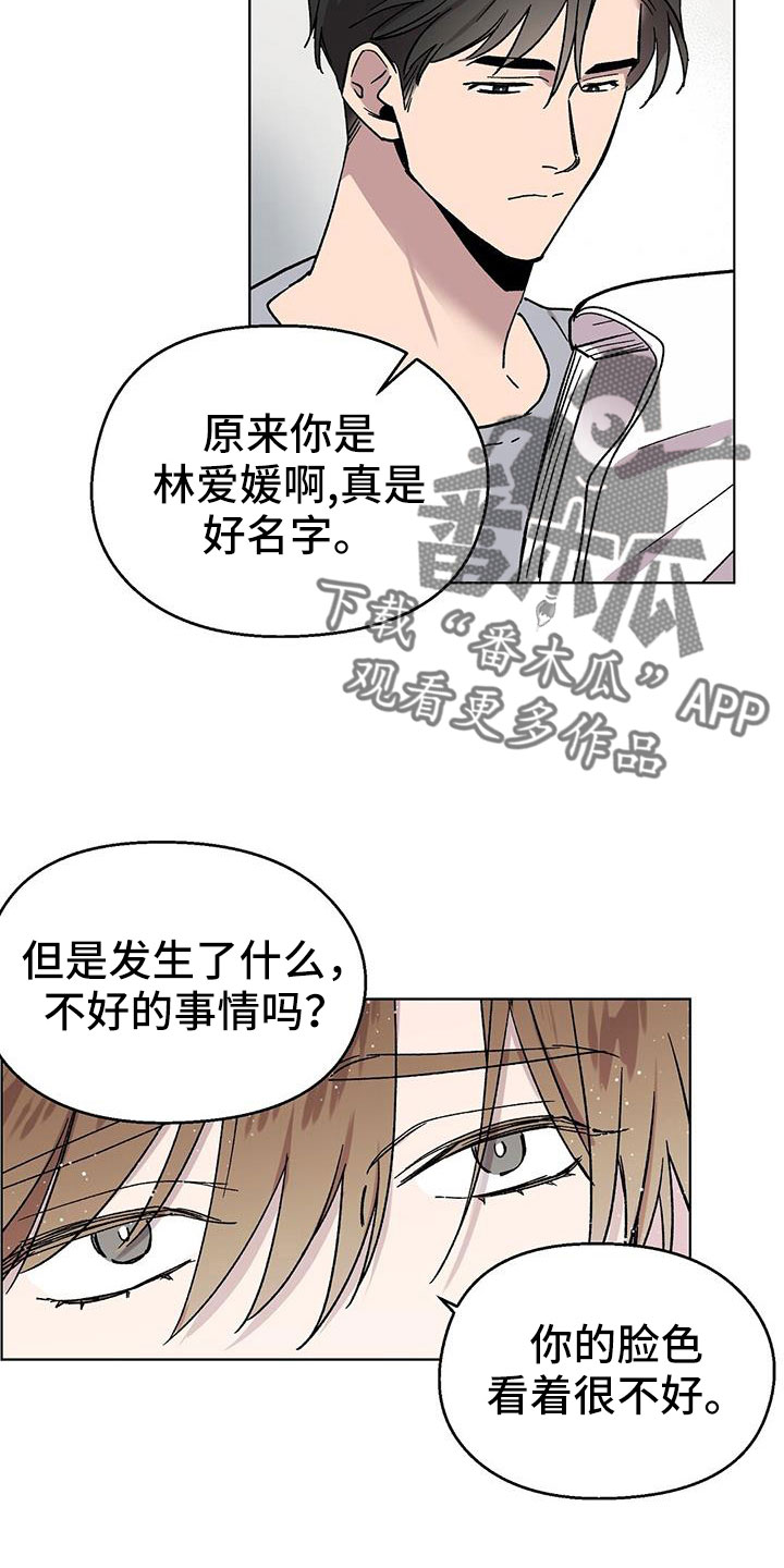 《苦甜宝贝》漫画最新章节第65章：因为太喜欢免费下拉式在线观看章节第【4】张图片