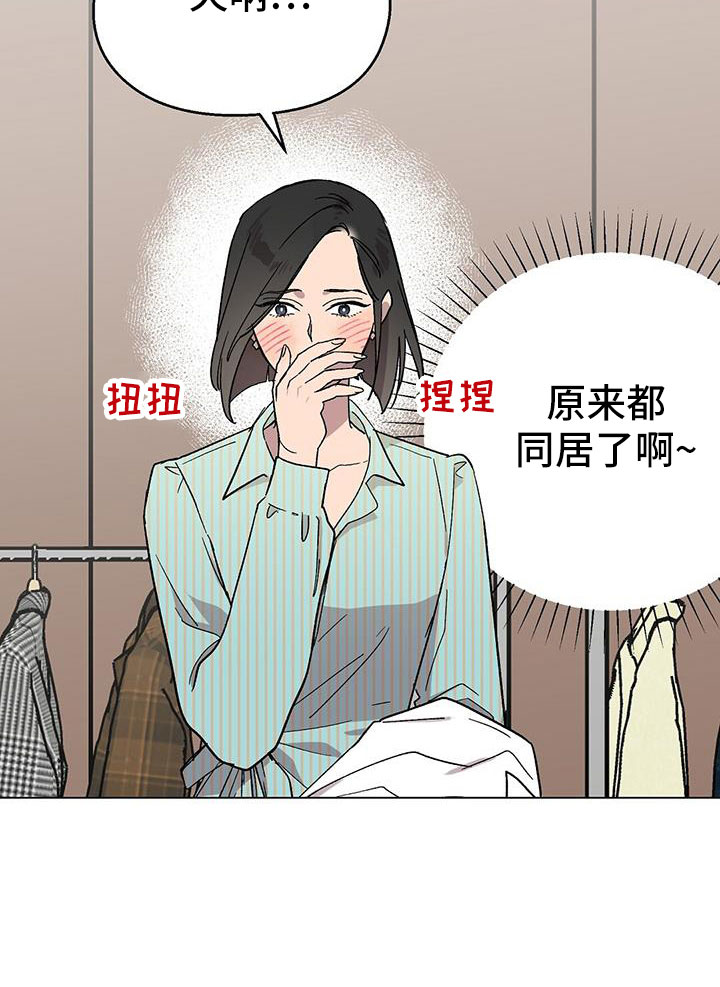 《苦甜宝贝》漫画最新章节第65章：因为太喜欢免费下拉式在线观看章节第【17】张图片