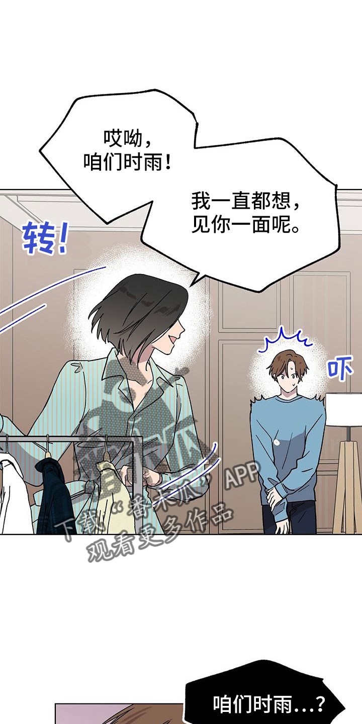 《苦甜宝贝》漫画最新章节第65章：因为太喜欢免费下拉式在线观看章节第【21】张图片