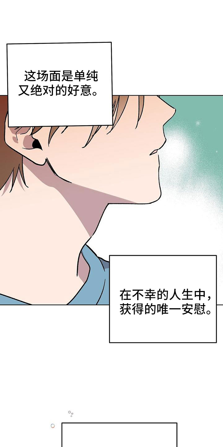 《苦甜宝贝》漫画最新章节第65章：因为太喜欢免费下拉式在线观看章节第【3】张图片