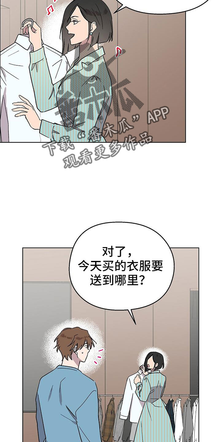 《苦甜宝贝》漫画最新章节第65章：因为太喜欢免费下拉式在线观看章节第【19】张图片