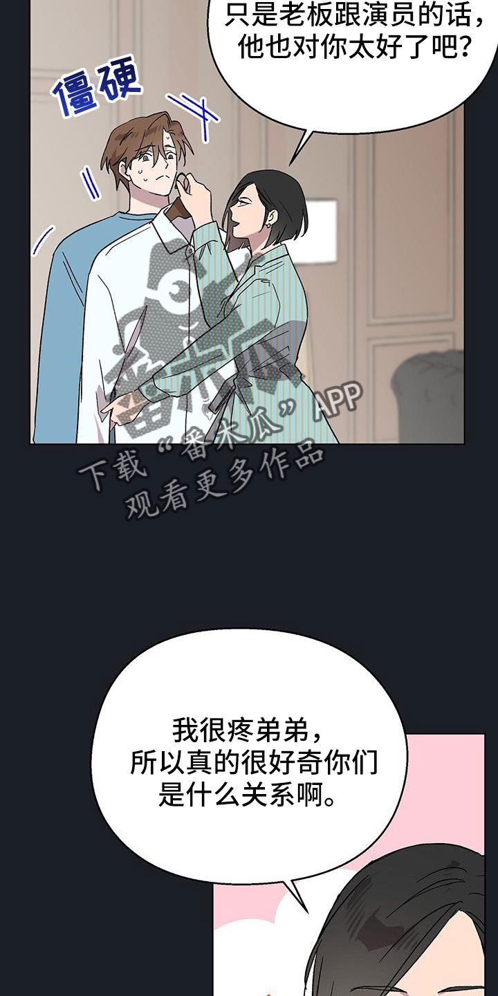 《苦甜宝贝》漫画最新章节第65章：因为太喜欢免费下拉式在线观看章节第【13】张图片