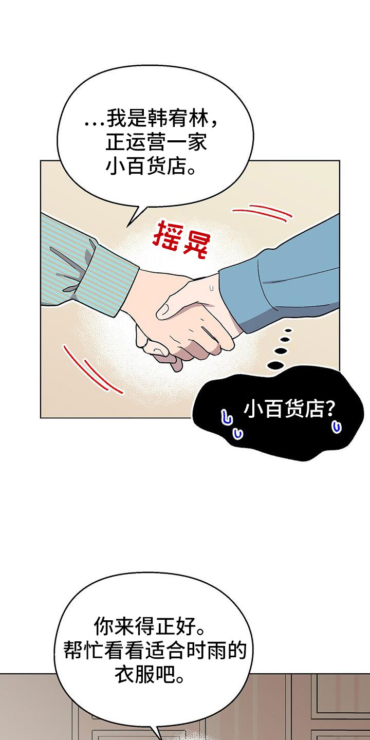 《苦甜宝贝》漫画最新章节第65章：因为太喜欢免费下拉式在线观看章节第【27】张图片