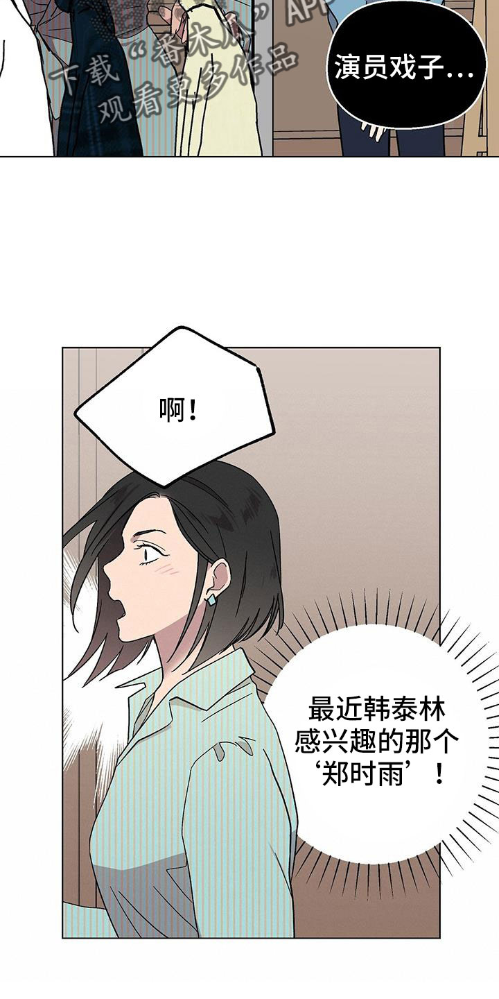 《苦甜宝贝》漫画最新章节第65章：因为太喜欢免费下拉式在线观看章节第【22】张图片