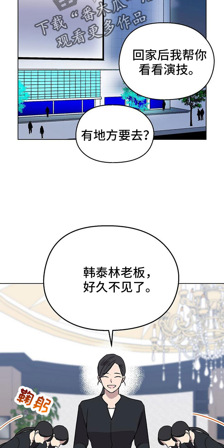 《苦甜宝贝》漫画最新章节第64章：姐姐免费下拉式在线观看章节第【7】张图片