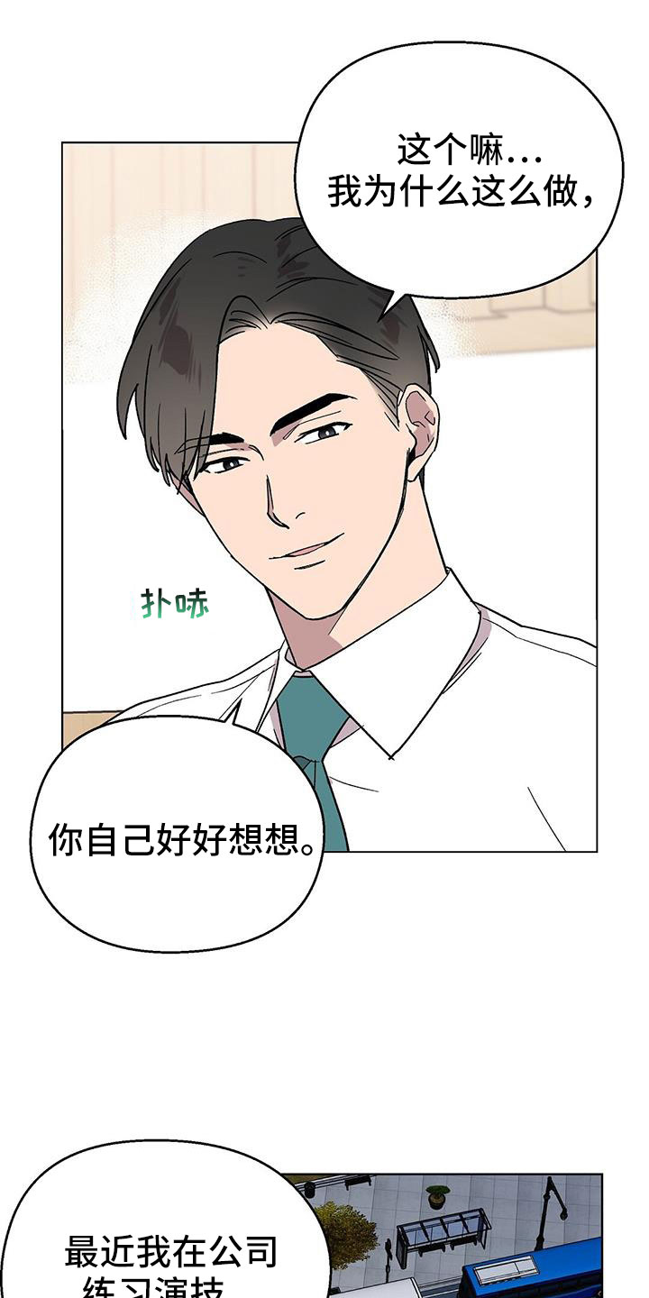 《苦甜宝贝》漫画最新章节第64章：姐姐免费下拉式在线观看章节第【10】张图片