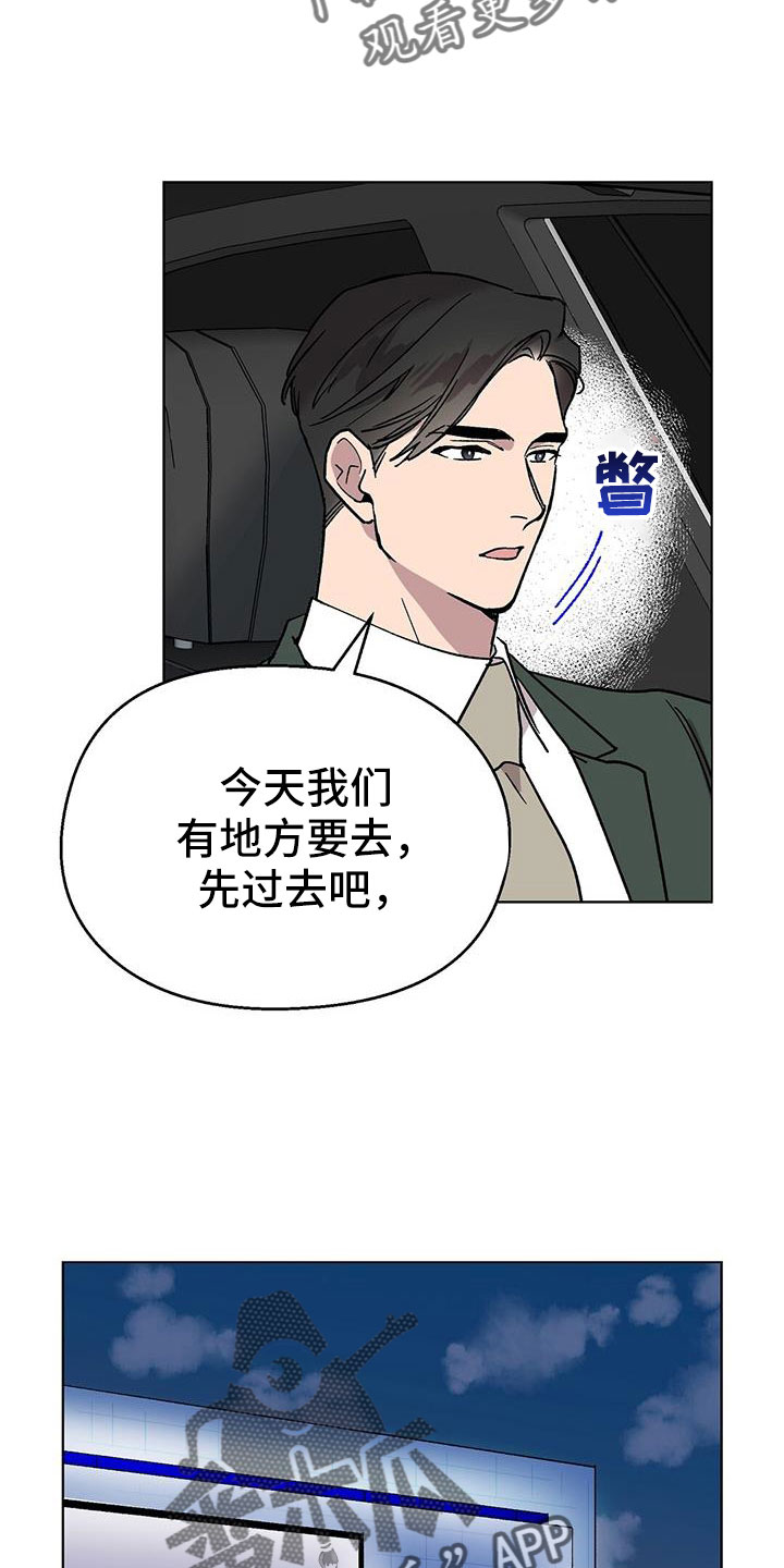 《苦甜宝贝》漫画最新章节第64章：姐姐免费下拉式在线观看章节第【8】张图片